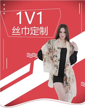 絲巾生產(chǎn)廠家有哪些——真絲圍巾、真絲絲巾、絲巾定制