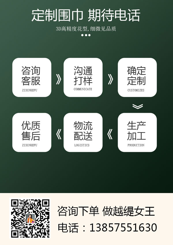 哪些場所可以定制圍巾——真絲圍巾、真絲絲巾、圍巾定制