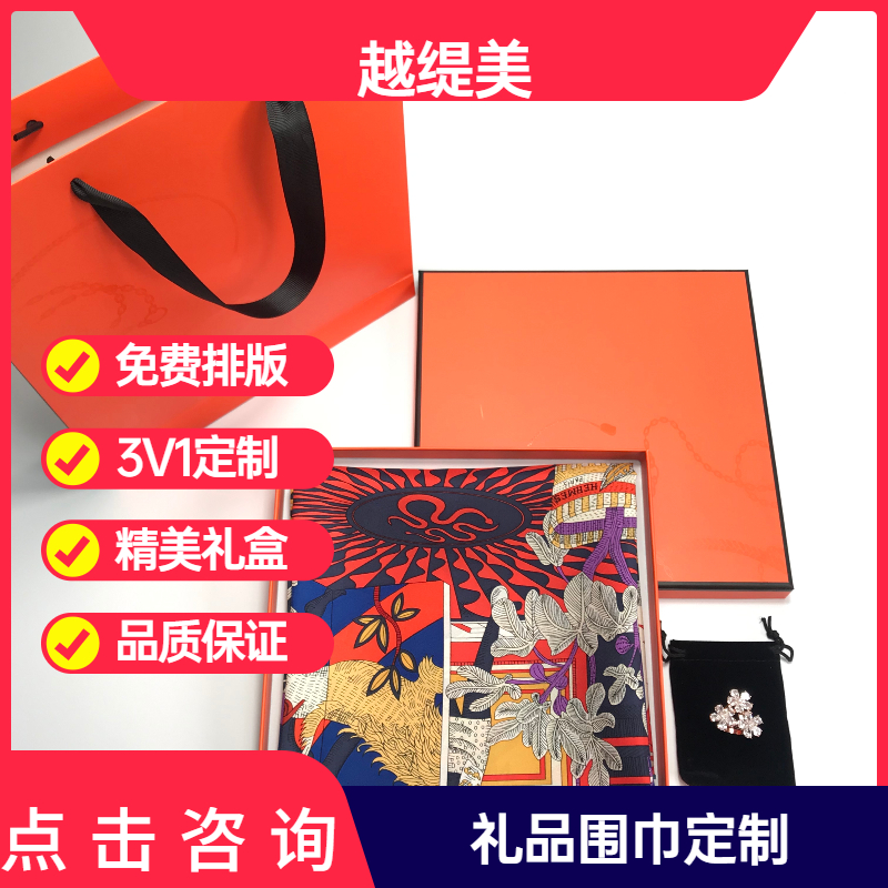 送同事紅圍巾——真絲圍巾、真絲絲巾、羊絨圍巾