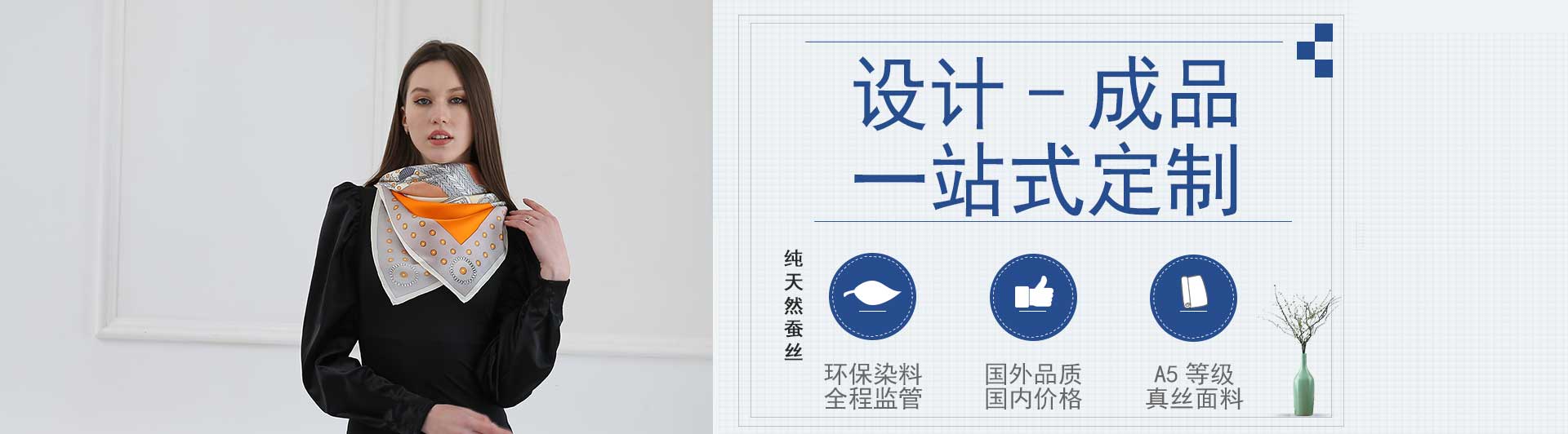 桑蠶絲絲巾多少錢一條——真絲圍巾、真絲絲巾、圍巾定制